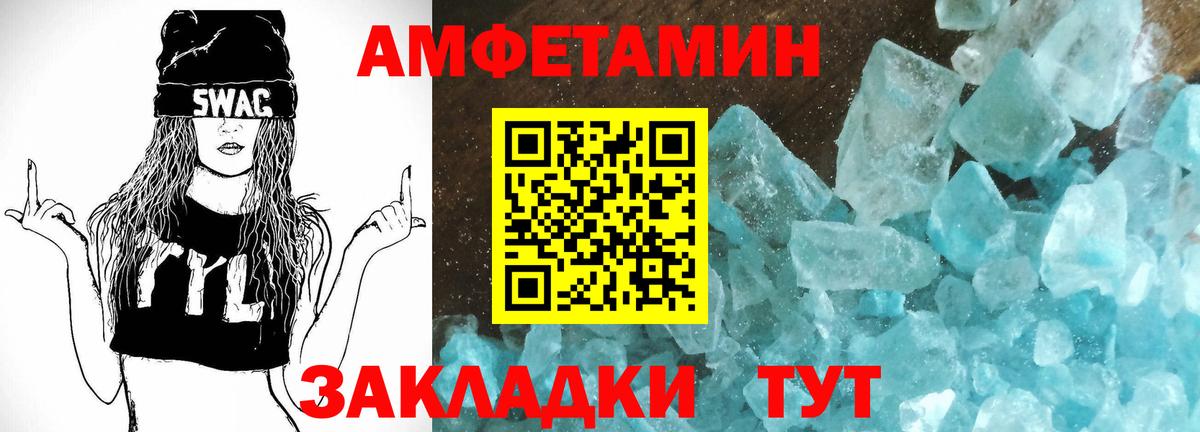 Гурьевск  АМФЕТАМИН  Вход с VPN  Амфетамин 97% 
