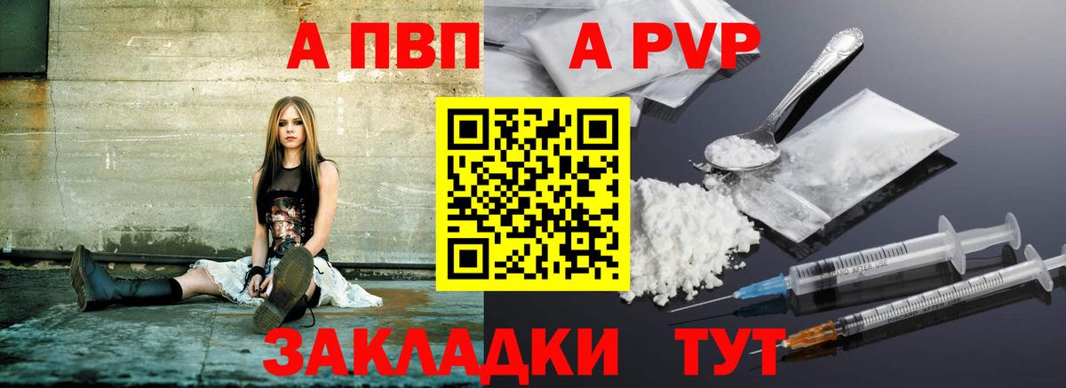Alfa_PVP Crystall Гурьевск