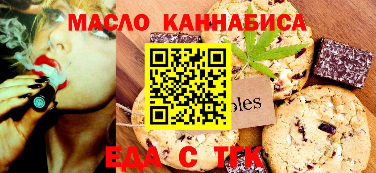 Canna-Cookies конопля Гурьевск