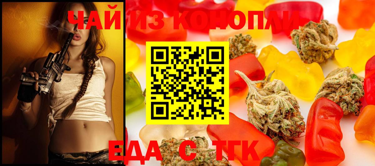 Canna-Cookies конопля  Вход с VPN  Гурьевск 