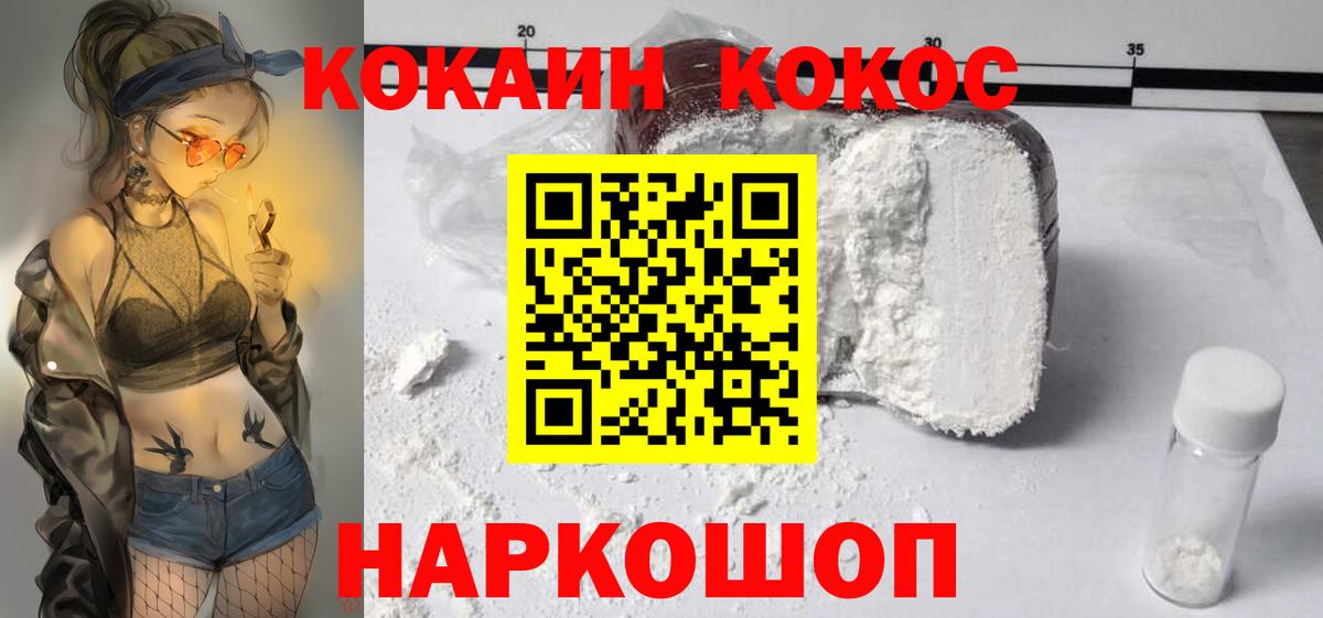 Гурьевск  КОКАИН Боливия  Вход с VPN  Кокаин Эквадор 
