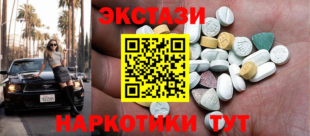Ecstasy Дубай Гурьевск