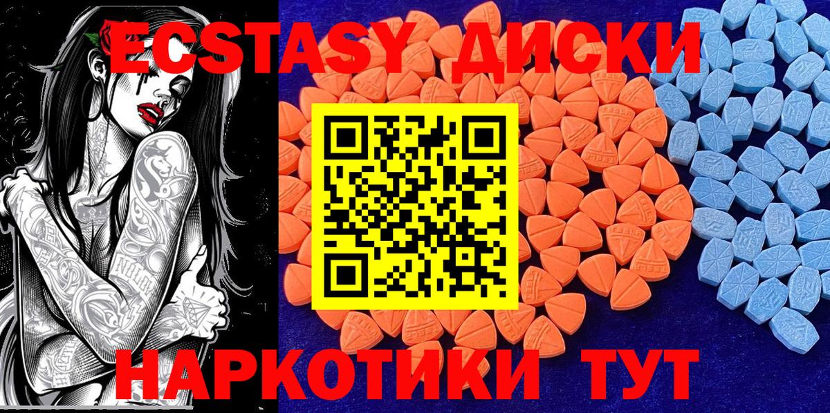 как найти   Вход с VPN  ЭКСТАЗИ VHQ  Гурьевск  ЭКСТАЗИ MDMA 