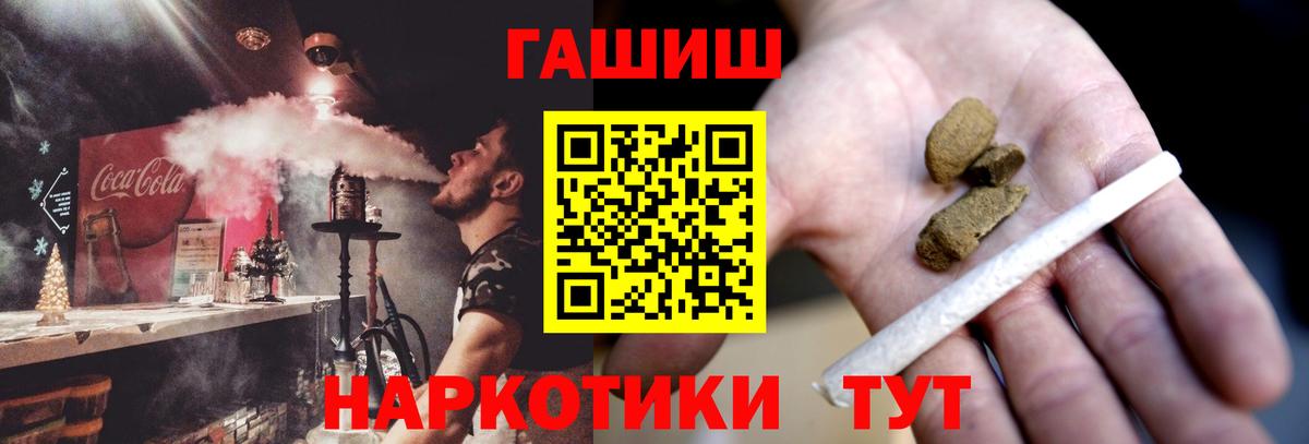 ГАШИШ  ГАШИШ ice o lator  Гурьевск  где найти   ГАШ хэш  Вход с VPN 