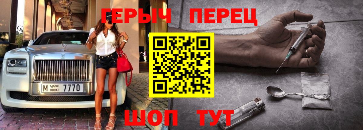 Героин Heroin  ГЕРОИН  Гурьевск  Вход с VPN 