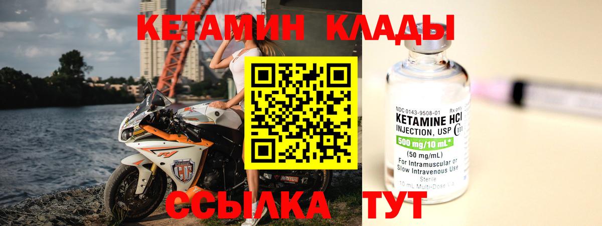 Гурьевск  Кетамин ketamine  Вход с VPN 