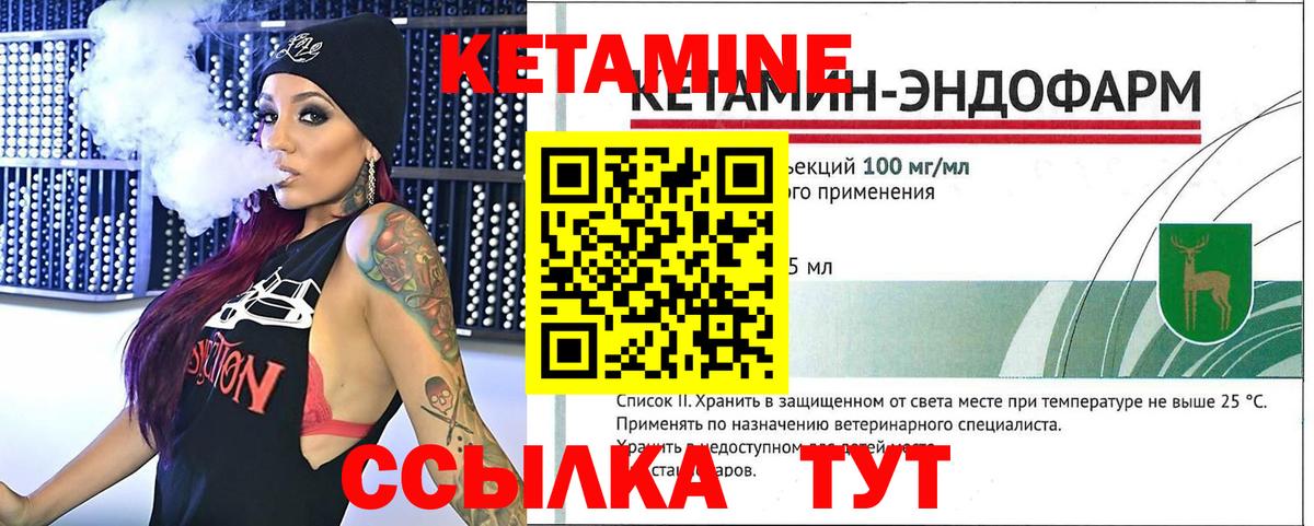 Кетамин VHQ Гурьевск