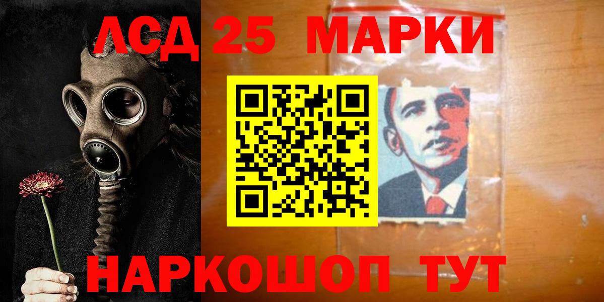 Лсд 25 экстази кислота Гурьевск