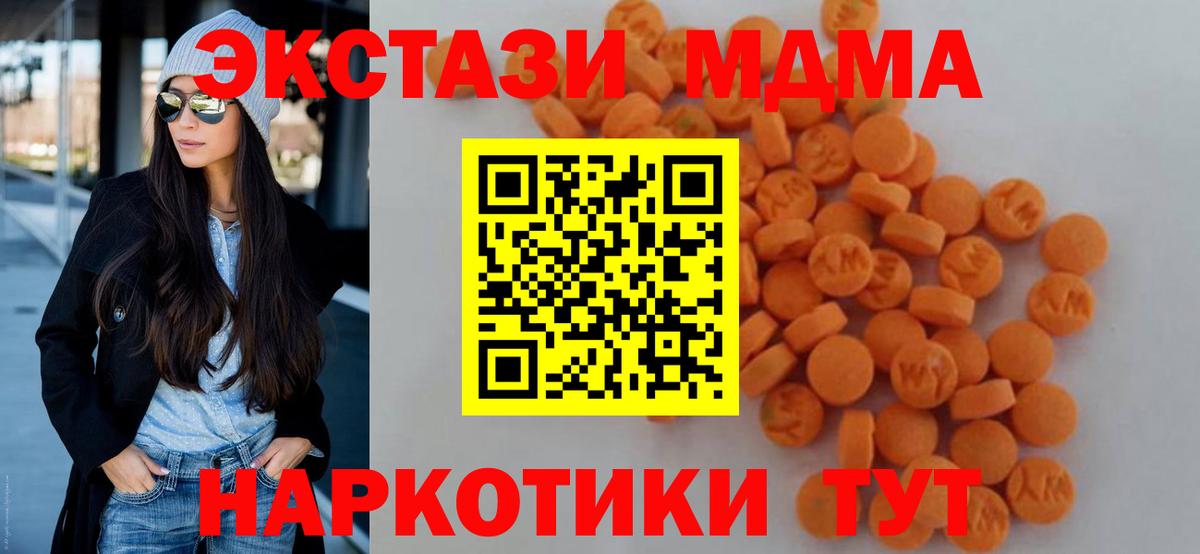 MDMA  MDMA кристаллы  MDMA crystal  Вход с VPN  Гурьевск 
