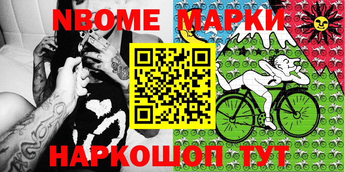 Марки 25I-NBOMe 1,5мг  Вход с VPN  Гурьевск 
