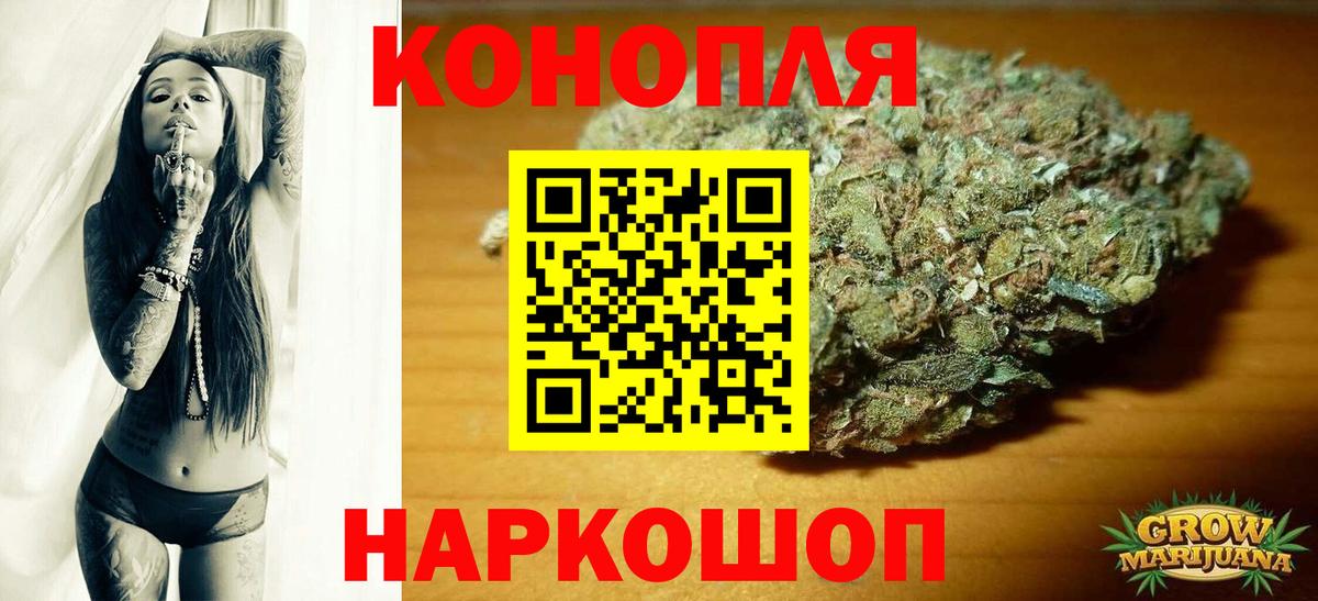 Гурьевск  Конопля SATIVA & INDICA  Марихуана AK-47  Бошки марихуана Amnesia  Вход с VPN 
