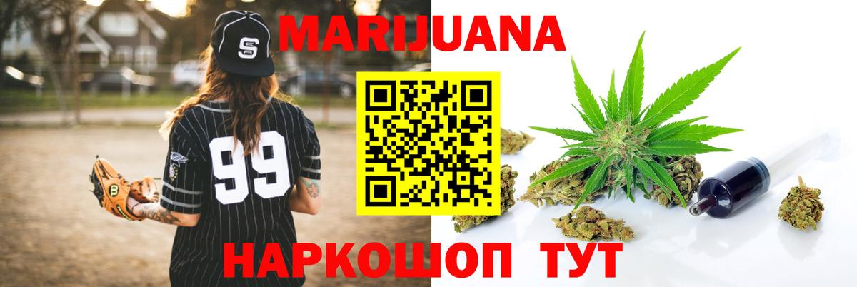 Шишки марихуана план Гурьевск